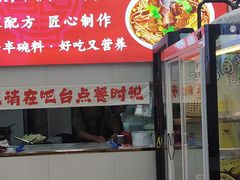 -鹍记特色牛杂面