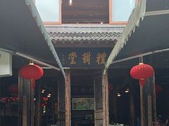 -礼耕堂·百年茶人餐厅(梅家坞店)