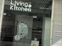 -Living Kitchen团建·厨艺派对空间(国贸店)