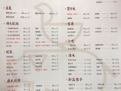 菜单-好彩猪肚鸡(正弘城店)