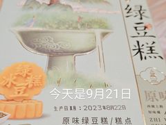 -知味观(湖滨店)