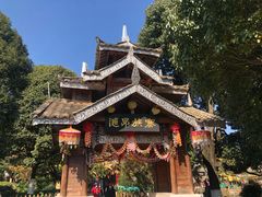 -云南民族村