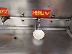 -西塔大冷面(市府大路店)