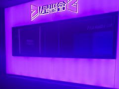 -星聚会KTV(景枫中心店)