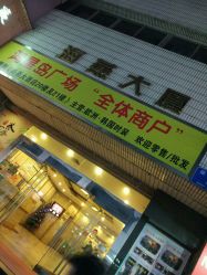 -深圳原色医疗美容