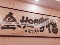 -鲁宴·鲁煨黄河生态大鲤鱼(月坛店)