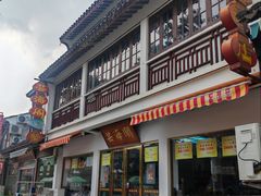 -芸海阁·农家私房菜(沙家浜景区出口店)