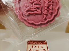 -华山医院-食堂