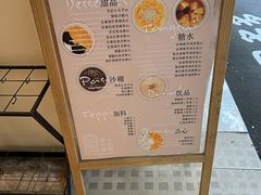 菜单-小团圆糖水铺(襄阳南路店)
