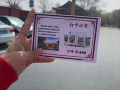 -赵州桥景区