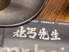 -北丐先生·野馄饨烧烤(雨花万象店)
