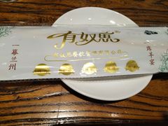 -有奴思烤肉·清真(正宁路店)