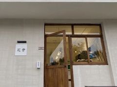 门面-花仓咖啡(祥安巷店)