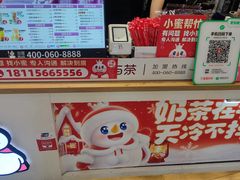 -蜜雪冰城(万达广场店)