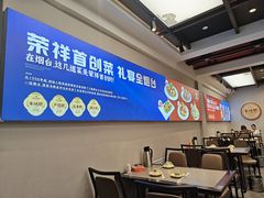 -荣祥海鲜·烟台菜(胜利路二部)