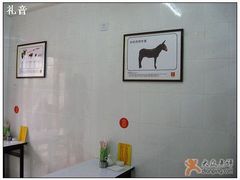 -王胖子驴肉火烧(鼓楼店)