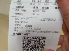 -争鲜回转寿司(南开大悦城店)