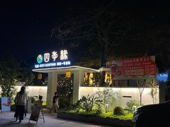 -陶缘一号·四季缘·老字号顺德菜·户外婚礼家宴(西滘店)