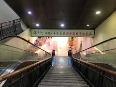 -兰桂坊粤泰美食(较场西店)