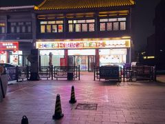 -渔民船说·北塘海鲜·天津菜·海肠捞饭(北塘古镇店)