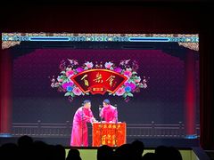 -百乐会相声剧场