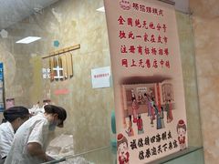 -杨招娣糕点(装驾桥巷店)