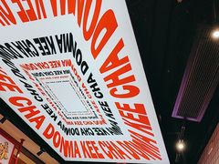 -孖记茶档·热腾茶餐(荔湾领展广场店)