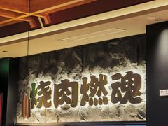 -谷牛日式烤肉(宝山U天地店)