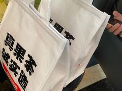 -果呀呀(国金街店)