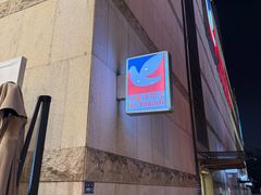 -伊藤洋华堂(高新店)