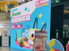 -万达广场(长沙开福店)