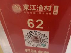 -东江渔村·古典园林·30年粤菜老字号(太和店)
