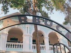 -星巴克臻选(广州沙面店)