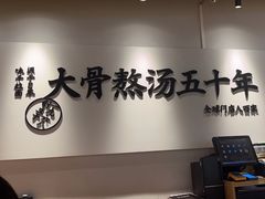 -味千拉面(淮安万达店)