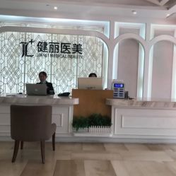 -广州健丽·去眼袋医疗美容机构