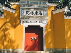 -原製原味(普陀山磐龙店)