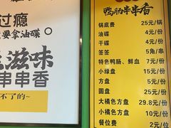 -田姐姐鸭肠串串香(长冶路店)
