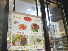 -德兴馆(山西南路店)