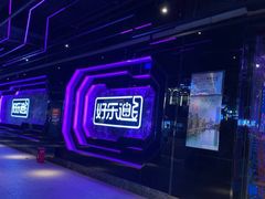 -好乐迪量贩KTV(春熙路香槟广场店)