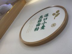 -袁记云饺(蛇口店)