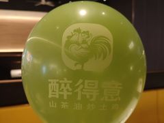 -醉得意·山茶油炒土鸡(莆田仙游方圆荟店)