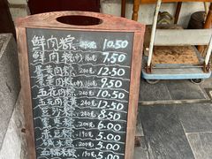 -璐坊粽王(复兴中路店)