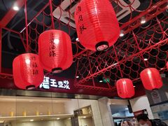 大堂-永和大王(宜山店)