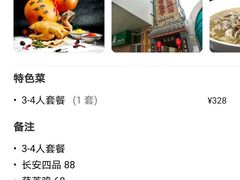 -窄巷子陕菜馆·地道陕西菜(粉巷店)