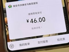 -老马酸菜面(洪濑总店)