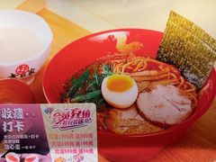 -无敌家现熬骨汤拉面(颐堤港店)