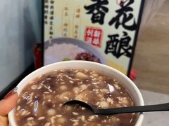 -三姐酒酿(老门东店)