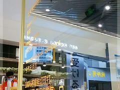 门面-丘大叔柠檬茶(乐峰广场分店)