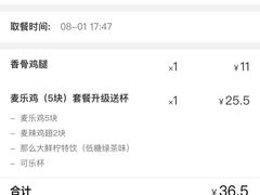 -麦当劳(武商建二店)