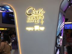-中影国际影城(西溪印象城CINITYLED店)